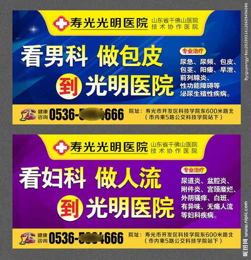 醫(yī)院廣告設計圖片的要點與策略