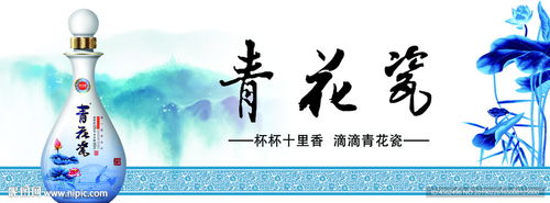 白酒廣告設計 融合傳統(tǒng)與現(xiàn)代，塑造品牌魅力