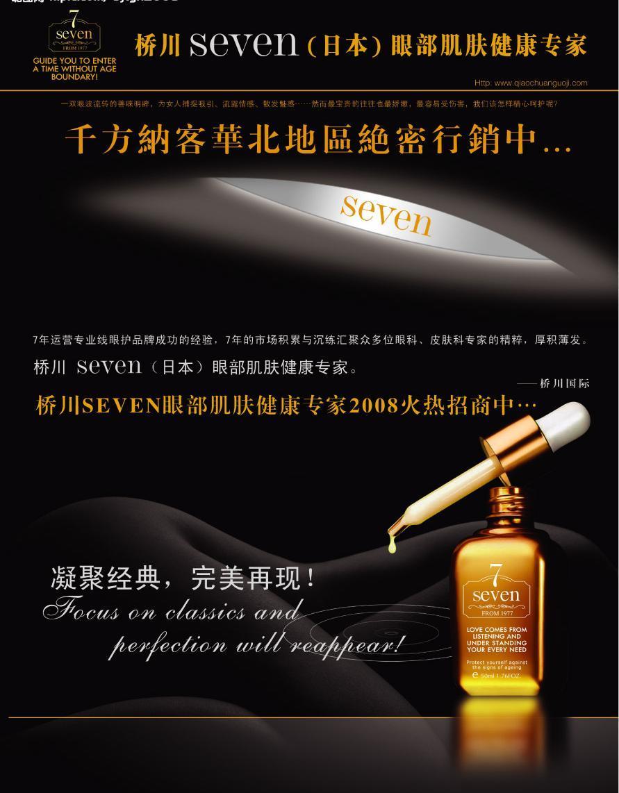 DM廣告圖片設(shè)計(jì) 視覺(jué)營(yíng)銷的藝術(shù)與科學(xué)