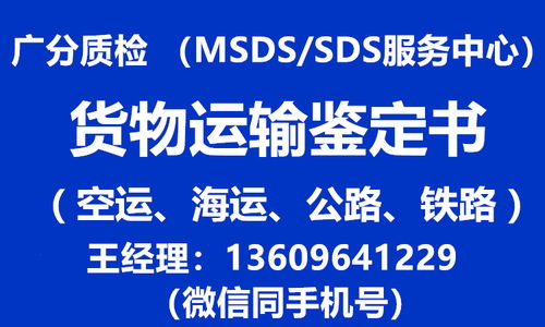 廣州道路運輸鑒定書辦理全攻略 流程、收費標準與經濟信息咨詢